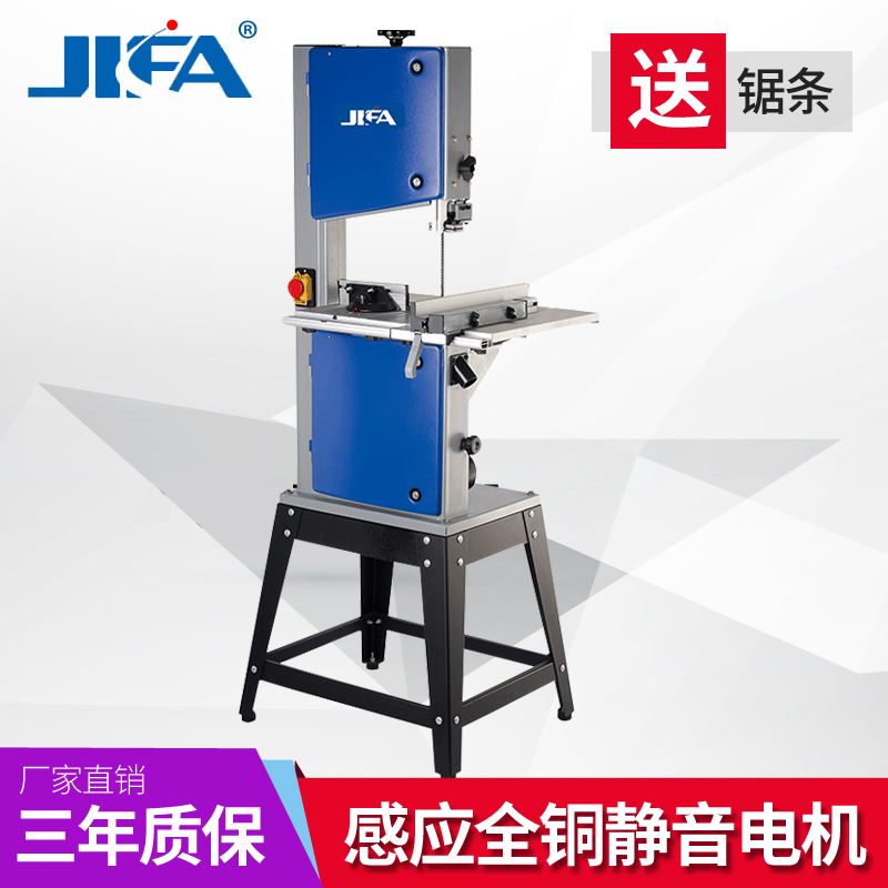 Jifa JIFA professional grade 8 inch 10 inch 12 inch woodworking band saw machine drawing machine sawing machine saw blade curve wire saw