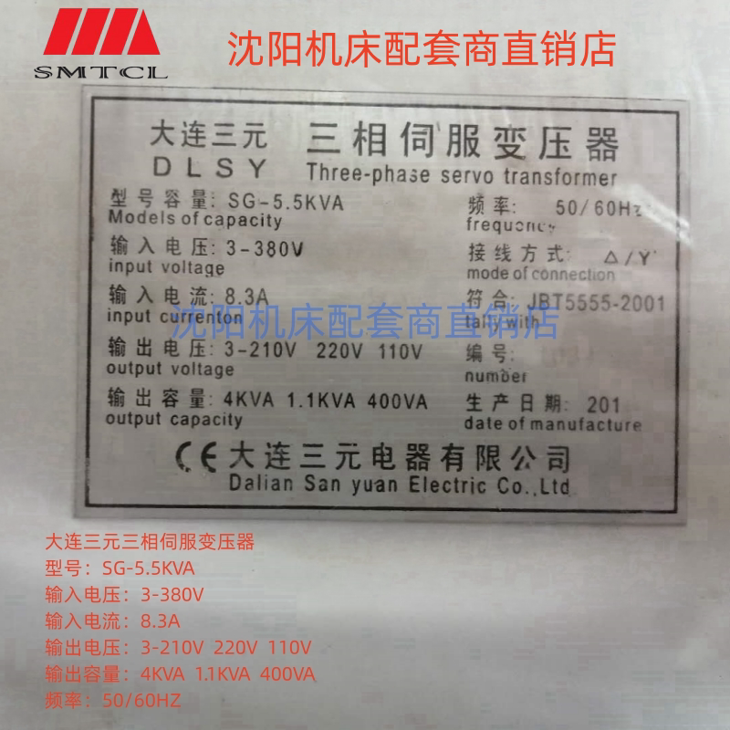 Machine Tool Original Factory Matching Dalian Ternary Transformer Sg-5.5Kva Machine Tool Htc3650/Htc16-6 White