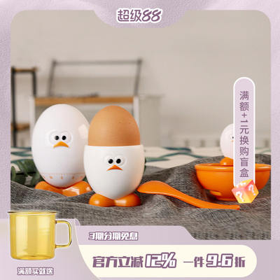 Canadian JOIE egg white separator timer, egg rack, egg frying mold, egg slicer, kitchen creative tools