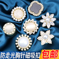 Nail-free metal magnetic absorption anti-discharge button-free shirt-shaved clothes fixed decoration of detachable magnet button