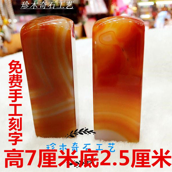 Creative Nanjing handmade rain flower stone agate stone rectangular seal engraving seal engraving calligraphy chapter tourism commemorative leisure chapter