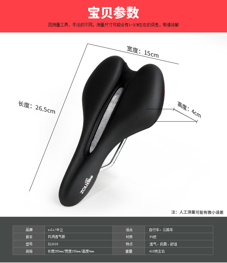 Selle de vélo Mountain Bike ZOLI - Ref 2351747 Image 8