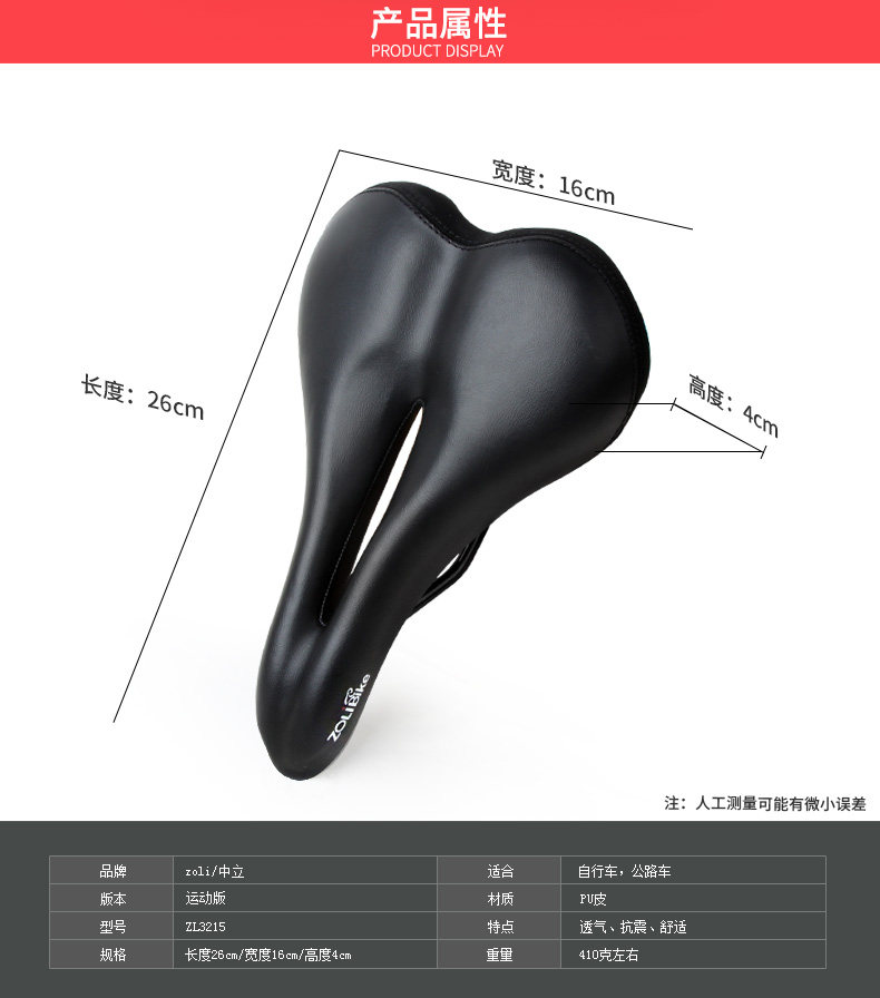 Selle de vélo Mountain Bike ZOLI - Ref 2350835 Image 10