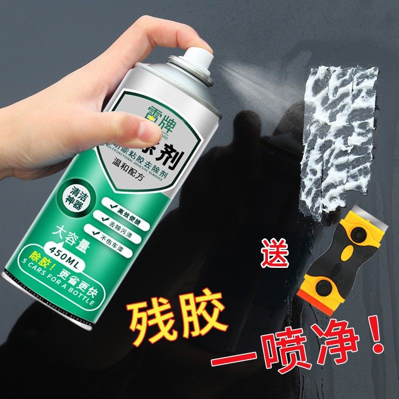 Glass remover removes offset printing tape tile wash glue door small advertising double-sided adhesive self-adhesive remover