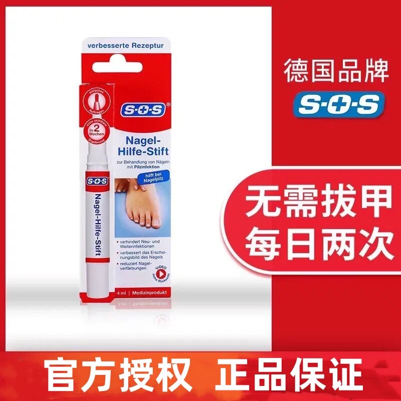 German Sos Nail Pen, Dutch Antibacterial Liquid, Nail Brightening, Nail Removal, Nail Thickening, Special Nutritional Beauty Care Liquid, Imported