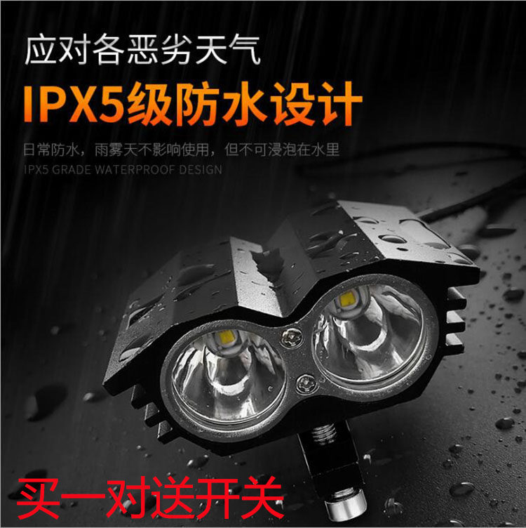 Cat head eagle electric car front light locomotive LED living room light glare X2 spotlight fog lamp electric car light living room lamp retrofit