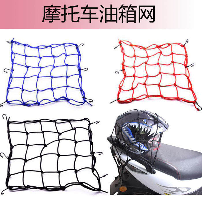 Locomotive tank net baggage net ride debris bundle with coarse multi-functional elastic fixed network safety net