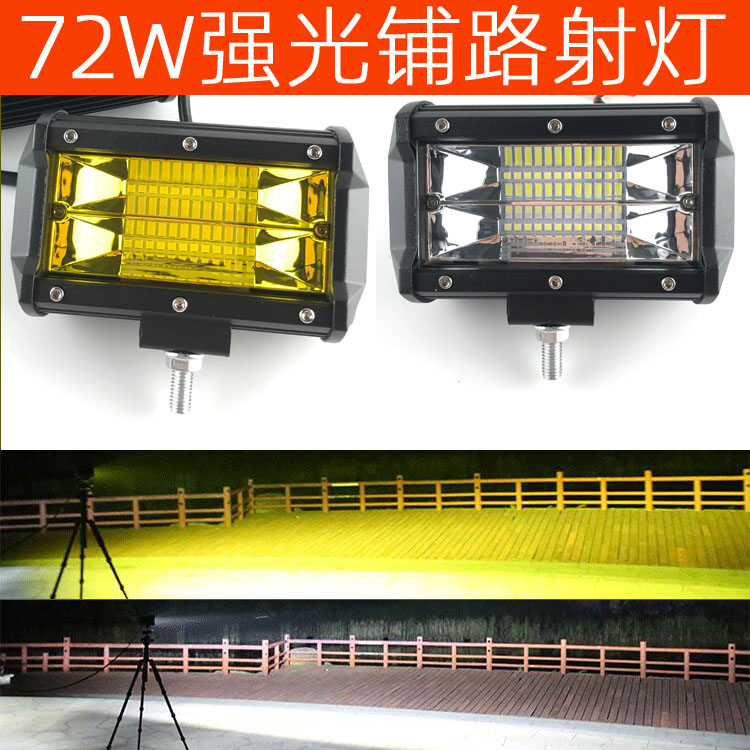 Electric Motor Vehicle Paving Spotlight Super Bright Open Road Assisted Front Headlights LED Rogue Lights Car Roof Glare Light