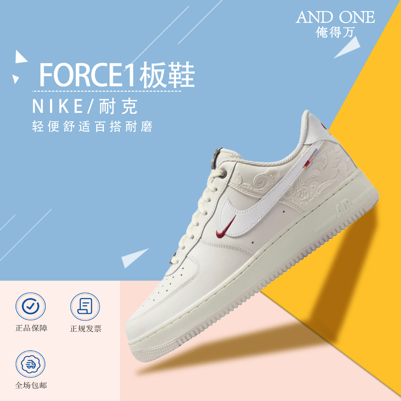 I Need a Nike Air Force 1 Year of the Horse Limited Edition Af1 Air Force New Year White Low-Top Sneakers I Need a Nike Air Force 1 Year of the Horse Limited Edition Af1 Air Force New Year White Low-Top Sneakers