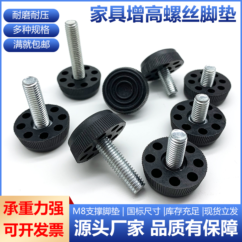 30*M8 furniture adjustment foot pad shelf adjustment foot heightening screw foot cup table adjustable foot foot foot
