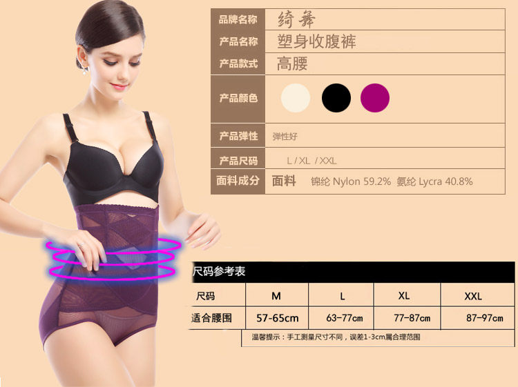 body amincissant en nylon - Ref 671788 Image 9