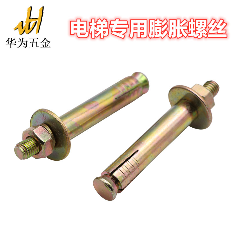 National Standard Plated Color Zinc Elevator Expansion Screw M8M12 Heavy Wall Tiger High Strength Thickened Elevator Expansion Bolt M16