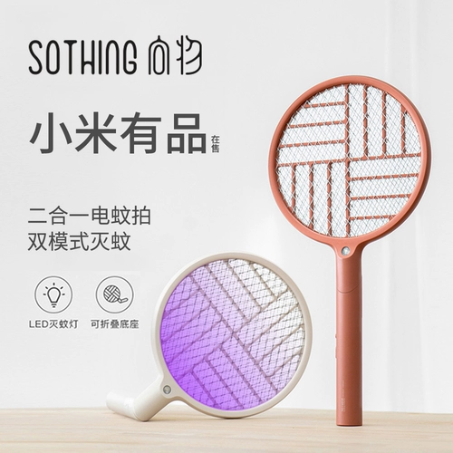 Складная электрическая мухобойка от комаров, средство от комаров, перезаряжаемая креативная мощная москитная лампа с зарядкой для домашнего использования, литиевые батарейки для спальни, 2 в 1, борьба с вредителями