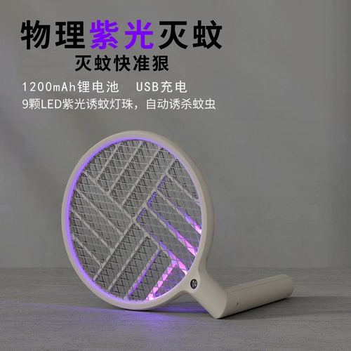 Складная электрическая мухобойка от комаров, средство от комаров, перезаряжаемая креативная мощная москитная лампа с зарядкой для домашнего использования, литиевые батарейки для спальни, 2 в 1, борьба с вредителями