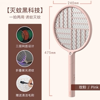 Средство от комаров, электрическая мухобойка от комаров, москитная лампа, гигиеническая щетка