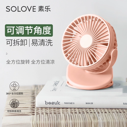 Solove Sule USB маленький вентилятор тихо заряженные студенческие общежития постелий для кровати в кровать -карта офисная карта -стиль мини -рука, держащая маленькую детскую машину маленький электрический вентилятор Большой ветроза