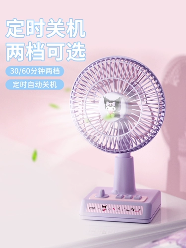 Hellokitty Fan Yugou Dog Small Fan Desktop Electric Fan Stable Sound и большой ветровой энергии USB могут встряхнуть в головном офисе.