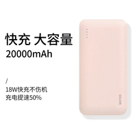 Порошок чая MEI [20000 мАч.