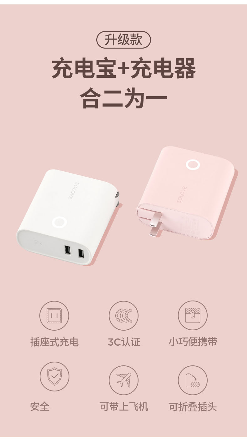 Solove Su Lok Po + sạc di động sạc du lịch kết hợp Mini 5000 mA với cắm sạc đầu thông minh nhanh phí điện thoại di động phổ biến điện thoại di động máy bay của Apple có thể mất X8P - Ngân hàng điện thoại di động sạc dự phòng 40000mah