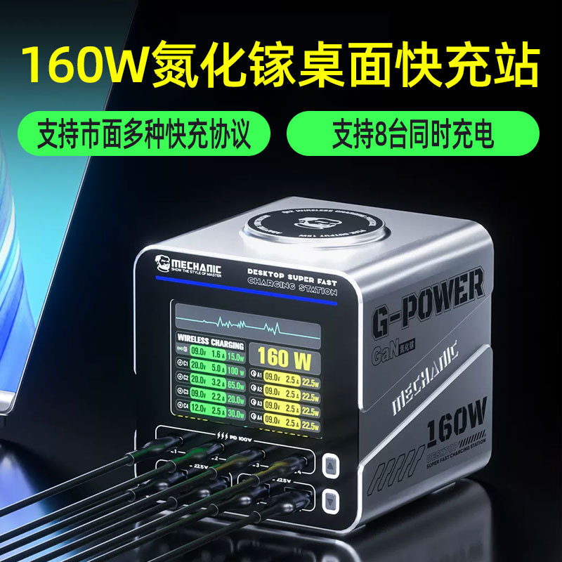 Repairman Wireless Super Fast Charging Smart Digital Display Multi-Port Desktop Pd Flash Charger Multi-Interface USB Plug