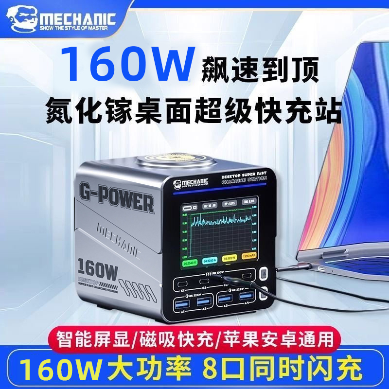 Repairman Gan Desktop Super Fast Charging Station Mobile Phone Tablet Laptop Portable Multi-Port USB Charger Repairman Gan Desktop Super Fast Charging Station Mobile Phone Tablet Laptop Portable Multi-Port USB Charger