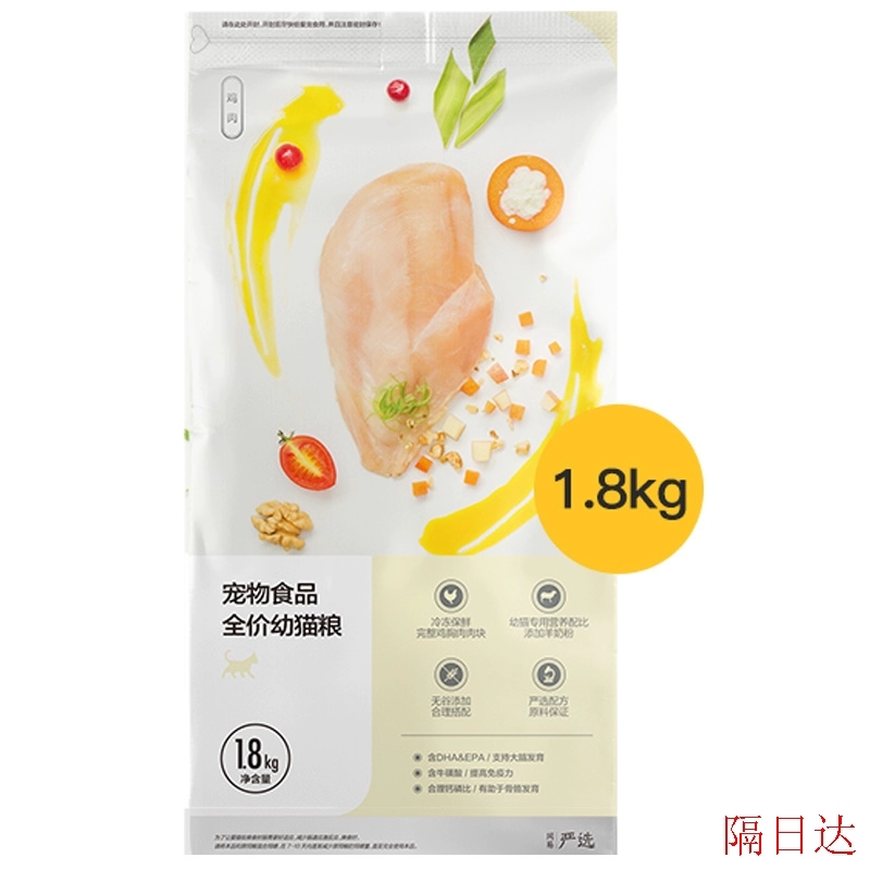Giá đầy đủ Thức ăn cho mèo con Trang chủ Thức ăn chủ yếu cho thú cưng Thức ăn cho mèo con 1.8kg - Cat Staples