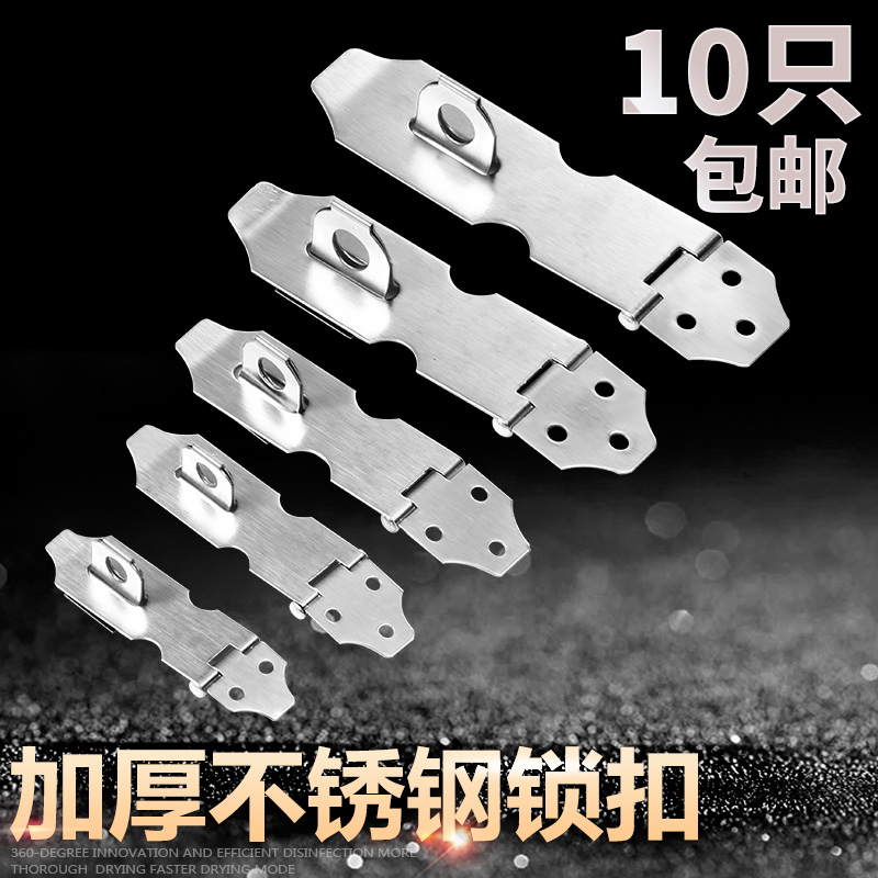 Thickened stainless steel lock card lock buckle cabinet drawer padlock old-fashioned wooden door latch door buckle door bolt door nose pin