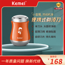 Cormey razor smart electric mini man shaved knife travel car portable brutal waist beard knife