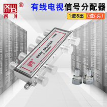 Cable West Bay Dispenser 10% Octaclose-circuit Digital TV Signal Splitter 1 Branch 8 Splitter 1 Drag 8