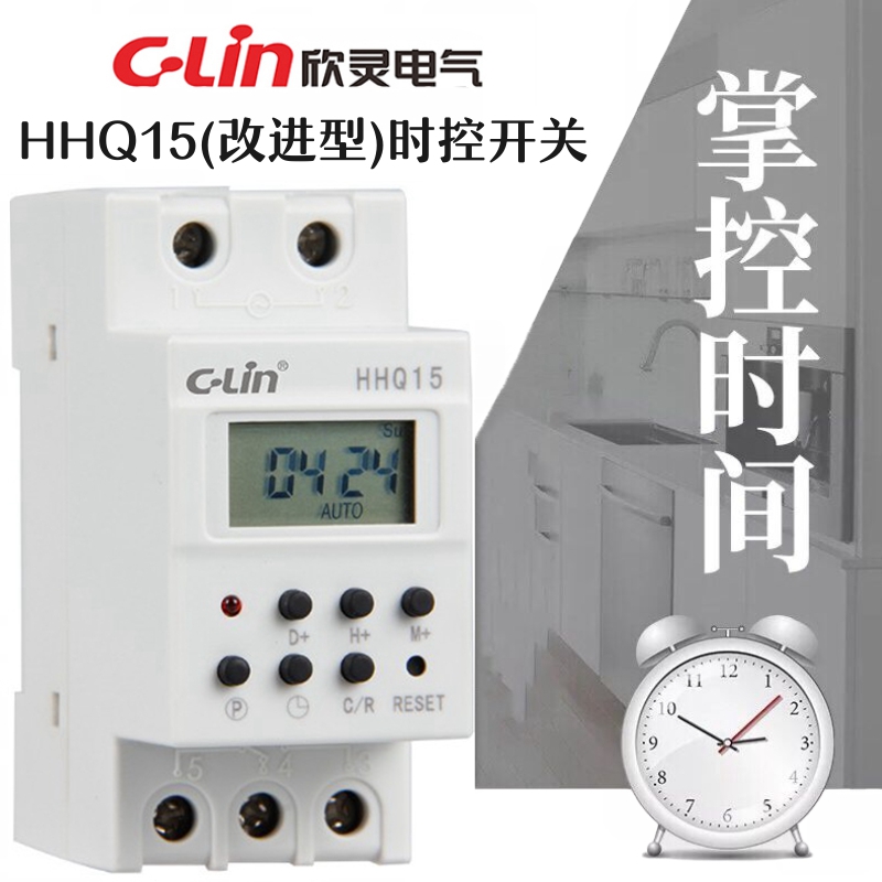 C-Lin Xinling HHQ15 (DHC15) microcomputer time control switch time control time control timer AC220V rail mounting