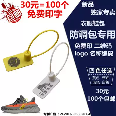 Shoes, bags, clothes, anti-counterfeiting, anti-change bag label, disposable plastic seal, anti-change tie, anti-transfer bag buckle lock