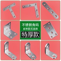 Hardware Angle iron Right angle triangle fixed large bench Professional wall shelf Wall cabinet Small accessories Pants