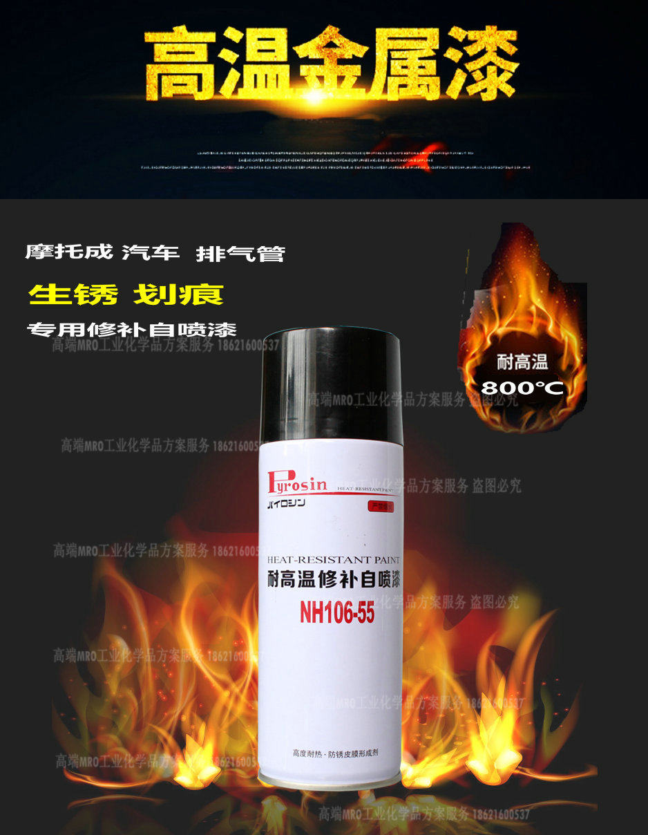 卡钳改色喷剂 日本大岛哑光黑nh106-55th除锈防腐耐高温800度壁炉自喷漆哑光黑 Oshima