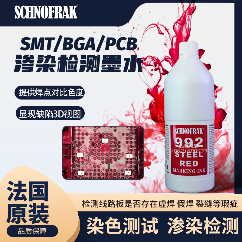 French Schnofrak Steel Red Seepage Detection Red Ink Smt Pcb Bga Solder Joint Test Solution French Schnofrak Steel Red Seepage Detection Red Ink Smt Pcb Bga Solder Joint Test Solution