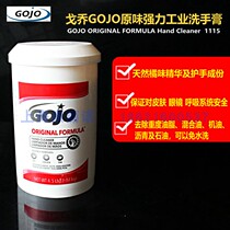 American original Gojo Gojo printing cleaning paste Laser PS wiping paste 1115 original oil cleaning paste