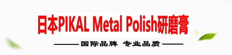 Pikal Metal Polish Original Japanese Liquid Polishing Agent - Product image 6