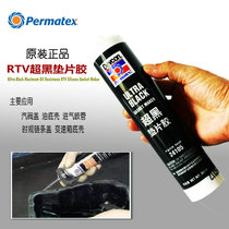 American Sun Permatex24105 ultra-black gasket glue Taiyang flange oil-resistant instant sealant 598br