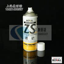 Japan Robalu galvanized color rust inhibitor ZS galvanized repair ZINC SHINE cold spray zinc rust inhibitor