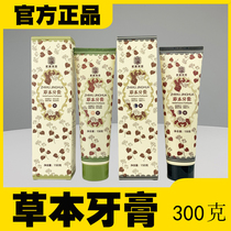 Kan Xin herbal toothpaste morning and evening 2 fresh mint