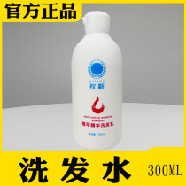 The right new herbal shampoo shampoo Huaquan new herbal conditioner right new herbal herbal soothing shower gel right new shampoo