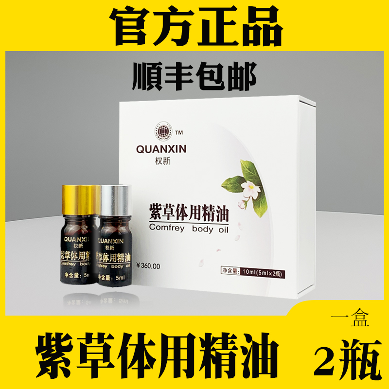 Right New Borage Essential Oils Right Loss Repair Baby Jian Scalping Anti-Itch Cream Brand New Borage Body With Essential Oils 