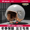 Safety helmet winter helmet for women electric car to keep warm and keep out the cold