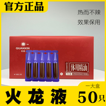 The New Fire Dragon liquid new fire therapy special fire dragon liquid fire therapy essential oil oil right Building Body Essential oil fire therapy liquid