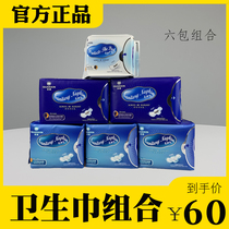 The right new sanitary napkin negative ion magnetic sanitary napkin mixed soft skin ultra-thin graphene non-woven chip