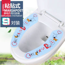 9 pairs of toilet stickers Universal Toilet cushion cushion home paste cartoon plush toilet cover washable toilet cushion