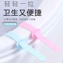 Lifting toilet lid holder portable anti-dirty hand toilet accessories cover handle toilet flap handle