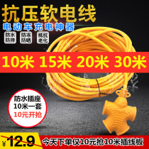 Lengthened rice number large character socket anti-fall ground dragging and rain-proof plug-in waterproof electric car extension towed wire plate insert