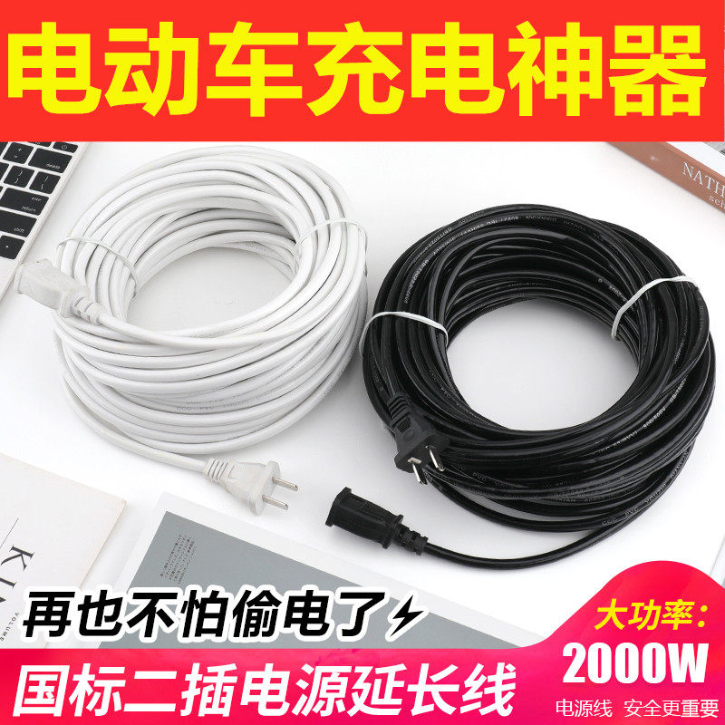 Electric Vehicle Charging God Instrumental Waterproof Extension Cord With Wire Socket Inserts 2 m 2 m 10 m 20 m 20 m Inserts Rain-Proof Plugboard