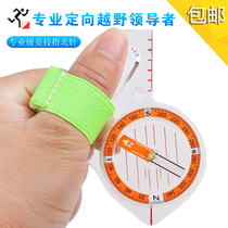 Lejia professional-grade thumb compass orienteering compass city orienteering map direction finding compass