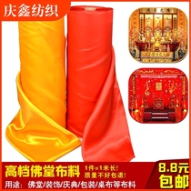  Red cloth Buddha cloth Yellow cloth unveiling ceremony Red cloth Buddha Hall yellow cloth Golden yellow silk cloth Pure cotton red cloth